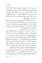 دانلود کتاب هرگز رهایم نکن کازوئو ایشی گورو 366 صفحه PDF 📘-1