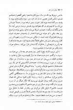 دانلود کتاب هرگز رهایم نکن کازوئو ایشی گورو 366 صفحه PDF 📘-1