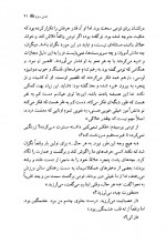 دانلود کتاب هرگز رهایم نکن کازوئو ایشی گورو 366 صفحه PDF 📘-1