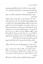 دانلود کتاب هرگز رهایم نکن کازوئو ایشی گورو 366 صفحه PDF 📘-1