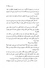 دانلود کتاب هرگز رهایم نکن کازوئو ایشی گورو 366 صفحه PDF 📘-1