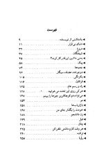 دانلود کتاب هر وقت کارم داشتی تلفن کن ریموند کارور 268 صفحه PDF 📘-1