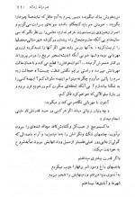 دانلود کتاب هنر درک زمانه مرتضی حقیقت 64 صفحه PDF 📘-1