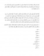 دانلود کتاب وصل با خدا نیل دونالد والش 202 صفحه PDF 📘-1