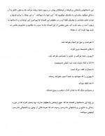 دانلود کتاب وصل با خدا نیل دونالد والش 202 صفحه PDF 📘-1