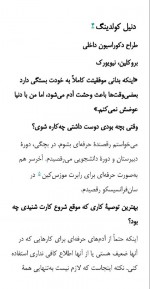 دانلود کتاب وقتی زنان بخواهند گریس بانی 116 صفحه PDF 📘-1