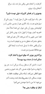 دانلود کتاب وقتی زنان بخواهند گریس بانی 116 صفحه PDF 📘-1