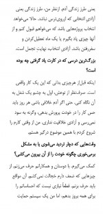 دانلود کتاب وقتی زنان بخواهند گریس بانی 116 صفحه PDF 📘-1