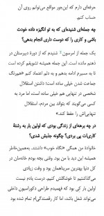 دانلود کتاب وقتی زنان بخواهند گریس بانی 116 صفحه PDF 📘-1