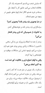 دانلود کتاب وقتی زنان بخواهند گریس بانی 116 صفحه PDF 📘-1