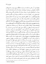 دانلود کتاب پاییز پدر سالار گابریل گارسیامارکز 320 صفحه PDF 📘-1