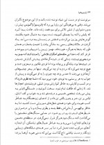 دانلود کتاب پاییز پدر سالار گابریل گارسیامارکز 320 صفحه PDF 📘-1