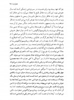 دانلود کتاب پاییز پدر سالار گابریل گارسیامارکز 320 صفحه PDF 📘-1