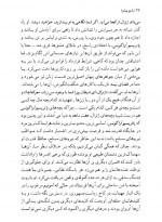 دانلود کتاب پاییز پدر سالار گابریل گارسیامارکز 320 صفحه PDF 📘-1