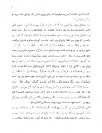 دانلود کتاب پول شاد کن هوندا 209 صفحه PDF 📘-1