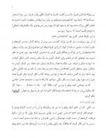 دانلود کتاب پول شاد کن هوندا 209 صفحه PDF 📘-1