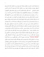 دانلود کتاب پول شاد کن هوندا 209 صفحه PDF 📘-1
