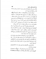دانلود کتاب چرا مسیحی نیستم برتر اندراسل 265 صفحه PDF 📘-1