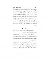 دانلود کتاب چرا مسیحی نیستم برتر اندراسل 265 صفحه PDF 📘-1
