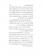 دانلود کتاب چرا مسیحی نیستم برتر اندراسل 265 صفحه PDF 📘-1