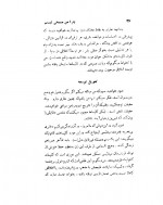 دانلود کتاب چرا مسیحی نیستم برتر اندراسل 265 صفحه PDF 📘-1