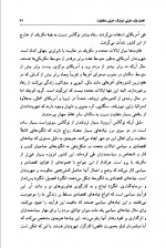 دانلود کتاب چرا ملت ها شکست میخورند؟ دارون عجم اوغلو 675 صفحه PDF 📘-1