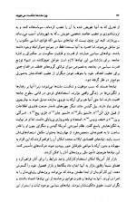دانلود کتاب چرا ملت ها شکست میخورند؟ دارون عجم اوغلو 675 صفحه PDF 📘-1