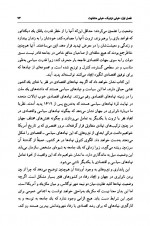 دانلود کتاب چرا ملت ها شکست میخورند؟ دارون عجم اوغلو 675 صفحه PDF 📘-1