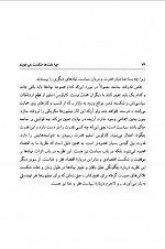 دانلود کتاب چرا ملت ها شکست میخورند؟ دارون عجم اوغلو 675 صفحه PDF 📘-1
