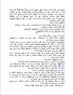 دانلود کتاب چون دوستت دارم گیوم موسو 226 صفحه PDF 📘-1