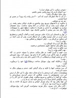 دانلود کتاب چون دوستت دارم گیوم موسو 226 صفحه PDF 📘-1