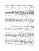 دانلود کتاب چون دوستت دارم گیوم موسو 226 صفحه PDF 📘-1