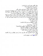 دانلود کتاب چون دوستت دارم گیوم موسو 226 صفحه PDF 📘-1