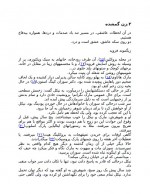 دانلود کتاب چون دوستت دارم گیوم موسو 226 صفحه PDF 📘-1