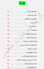 دانلود کتاب چگونه بخواهید چگونه برسید وین دایر 112 صفحه PDF 📘-1