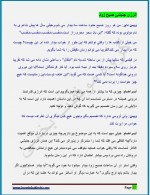 دانلود کتاب چگونه بخواهید چگونه برسید وین دایر 112 صفحه PDF 📘-1