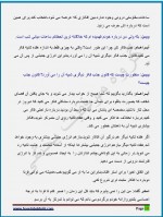 دانلود کتاب چگونه بخواهید چگونه برسید وین دایر 112 صفحه PDF 📘-1