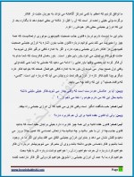 دانلود کتاب چگونه بخواهید چگونه برسید وین دایر 112 صفحه PDF 📘-1