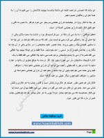 دانلود کتاب چگونه بخواهید چگونه برسید وین دایر 112 صفحه PDF 📘-1