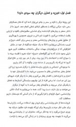 دانلود کتاب چگونه دیگران را روانکاری کنیم جاشوا مورا 119 صفحه PDF 📘-1