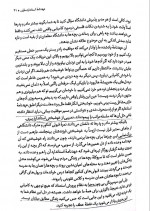 دانلود کتاب اسب سیاه پیام بهرام پور 199 صفحه PDF 📘-1