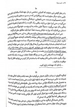 دانلود کتاب اسب سیاه پیام بهرام پور 199 صفحه PDF 📘-1
