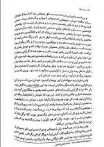 دانلود کتاب اسب سیاه پیام بهرام پور 199 صفحه PDF 📘-1