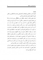 دانلود کتاب راههای تقویت حافظه بهنام فخر آور 88 صفحه PDF 📘-1