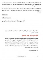 دانلود کتاب شاه کلید سئوی سایت شما رضا حسینی راد 38 صفحه PDF 📘-1