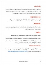 دانلود کتاب شاه کلید سئوی سایت شما رضا حسینی راد 38 صفحه PDF 📘-1