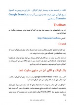 دانلود کتاب شاه کلید سئوی سایت شما رضا حسینی راد 38 صفحه PDF 📘-1