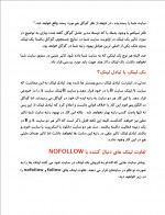دانلود کتاب شاه کلید سئوی سایت شما رضا حسینی راد 38 صفحه PDF 📘-1