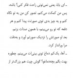 دانلود کتاب من چگونه اروین یالوم شدم اروین یالوم 191 صفحه PDF 📘-1