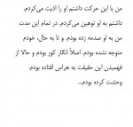 دانلود کتاب من چگونه اروین یالوم شدم اروین یالوم 191 صفحه PDF 📘-1